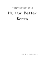 [도시행정] 행정중심복합도시-1