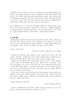 [도시행정] 행정중심복합도시-8