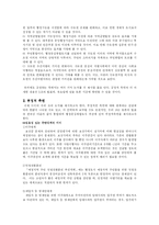 [도시행정] 행정중심복합도시-10