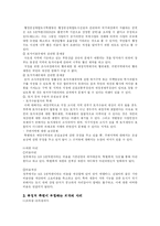 [도시행정] 행정중심복합도시-12