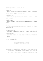 [복지정책론] 아동복지정책의 이해 -아동학대를 중심으로-7