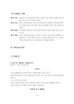 [복지정책론] 아동복지정책의 이해 -아동학대를 중심으로-15