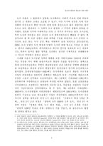 [도시관광론] 남산 공원의 관광 명소화 방안 연구-4
