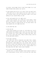 [도시관광론] 남산 공원의 관광 명소화 방안 연구-6