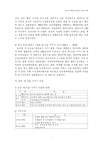[도시관광론] 남산 공원의 관광 명소화 방안 연구-7