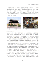 [도시관광론] 남산 공원의 관광 명소화 방안 연구-19