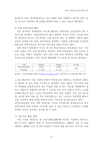 [도시관광론] 남산 공원의 관광 명소화 방안 연구-20