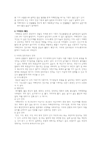 [아동복지] 자폐증 그 원인과 치료방법-3