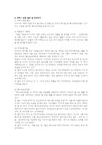 [아동복지] 자폐증 그 원인과 치료방법-5