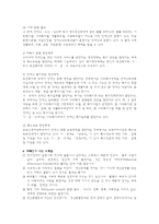 [아동복지] 자폐증 그 원인과 치료방법-6