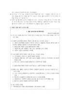 [아동복지] 자폐증 그 원인과 치료방법-7
