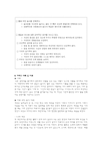 [아동복지] 자폐증 그 원인과 치료방법-10