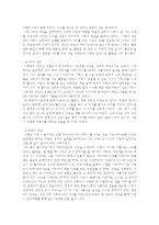 [아동복지] 자폐증 그 원인과 치료방법-11