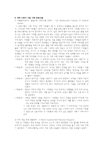 [아동복지] 자폐증 그 원인과 치료방법-12