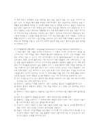 [아동복지] 자폐증 그 원인과 치료방법-13