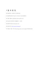 [아동복지] 자폐증 그 원인과 치료방법-15