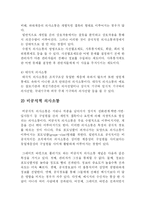 [행정학] 의사소통의 유형-5