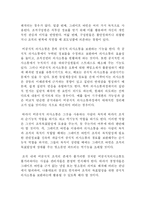 [행정학] 의사소통의 유형-6