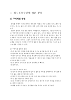 [행정학] 의사소통의 유형-7