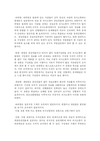 [행정학] 의사소통의 유형-12