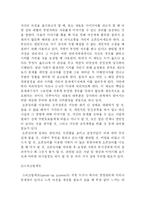 [행정학] 의사소통의 유형-15