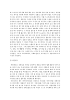 [행정학] 의사소통의 유형-16