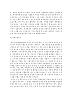 [행정학] 의사소통의 유형-17