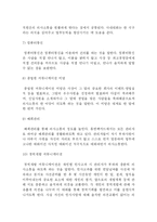 [행정학] 의사소통의 유형-19