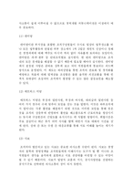 [행정학] 의사소통의 유형-20
