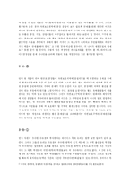 하이닉스 반도체 공장 이천증설에 대하여-6