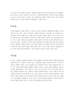 하이닉스 반도체 공장 이천증설에 대하여-7