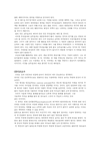 [심리학] 인상관리-4