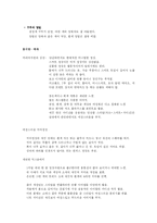 [심리학] 인상관리-17
