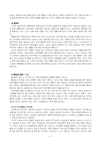 [학교사회사업론] 청소년 약물남용 실태와 대책-5