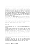 [집합행동] 자원동원이론-9