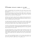 [사회복지정책] 국민연금-10