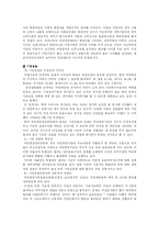 [사회복지정책] 국민연금-20