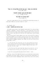 [생활지도] 학교 폭력에 대한 생활지도 조사-10