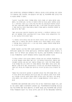 [생활지도] 학교 폭력에 대한 생활지도 조사-11