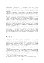 [생활지도] 학교 폭력에 대한 생활지도 조사-14