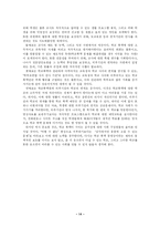 [생활지도] 학교 폭력에 대한 생활지도 조사-15