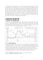 외환위기 이후 `신녹봉선호현상`의 고착화 -사회심리적 원인을 중심으로-8
