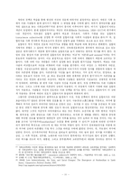 외환위기 이후 `신녹봉선호현상`의 고착화 -사회심리적 원인을 중심으로-13