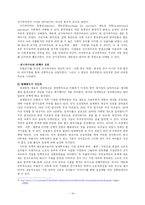 외환위기 이후 `신녹봉선호현상`의 고착화 -사회심리적 원인을 중심으로-16
