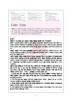 [패션과 심리] 2008 봄, 여름 유행 예상 아이템-5