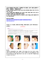 [패션과 심리] 2008 봄, 여름 유행 예상 아이템-6