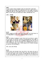 [패션과 심리] 2008 봄, 여름 유행 예상 아이템-7