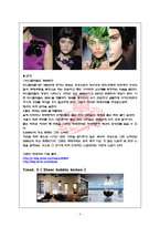 [패션과 심리] 2008 봄, 여름 유행 예상 아이템-9