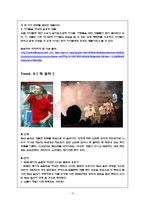 [패션과 심리] 2008 봄, 여름 유행 예상 아이템-13