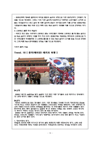 [패션과 심리] 2008 봄, 여름 유행 예상 아이템-14